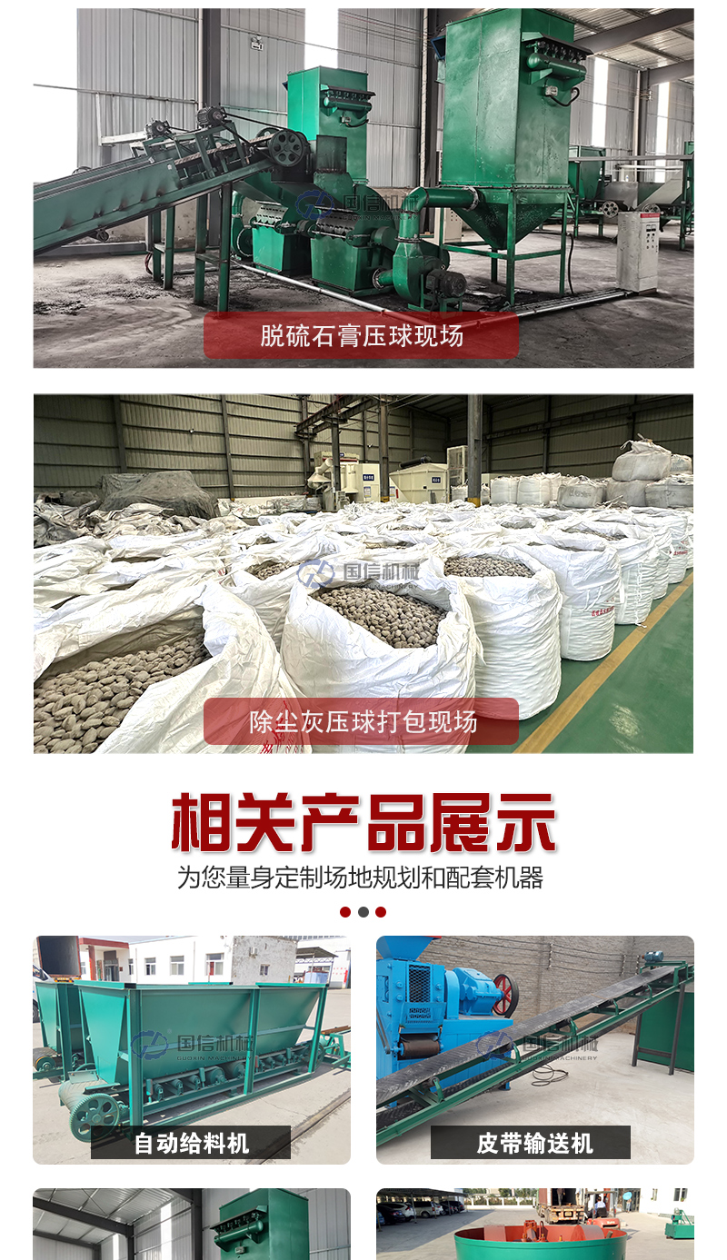 壓球機生產線相關產品展示