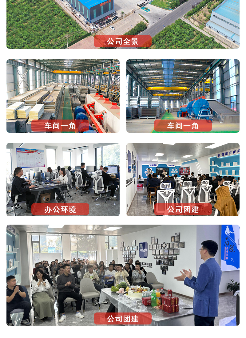 網帶烘干機公司全景