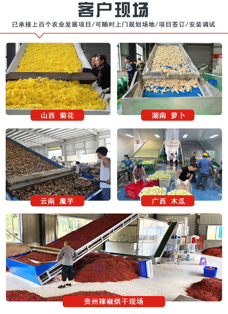 網帶烘干機客戶現場