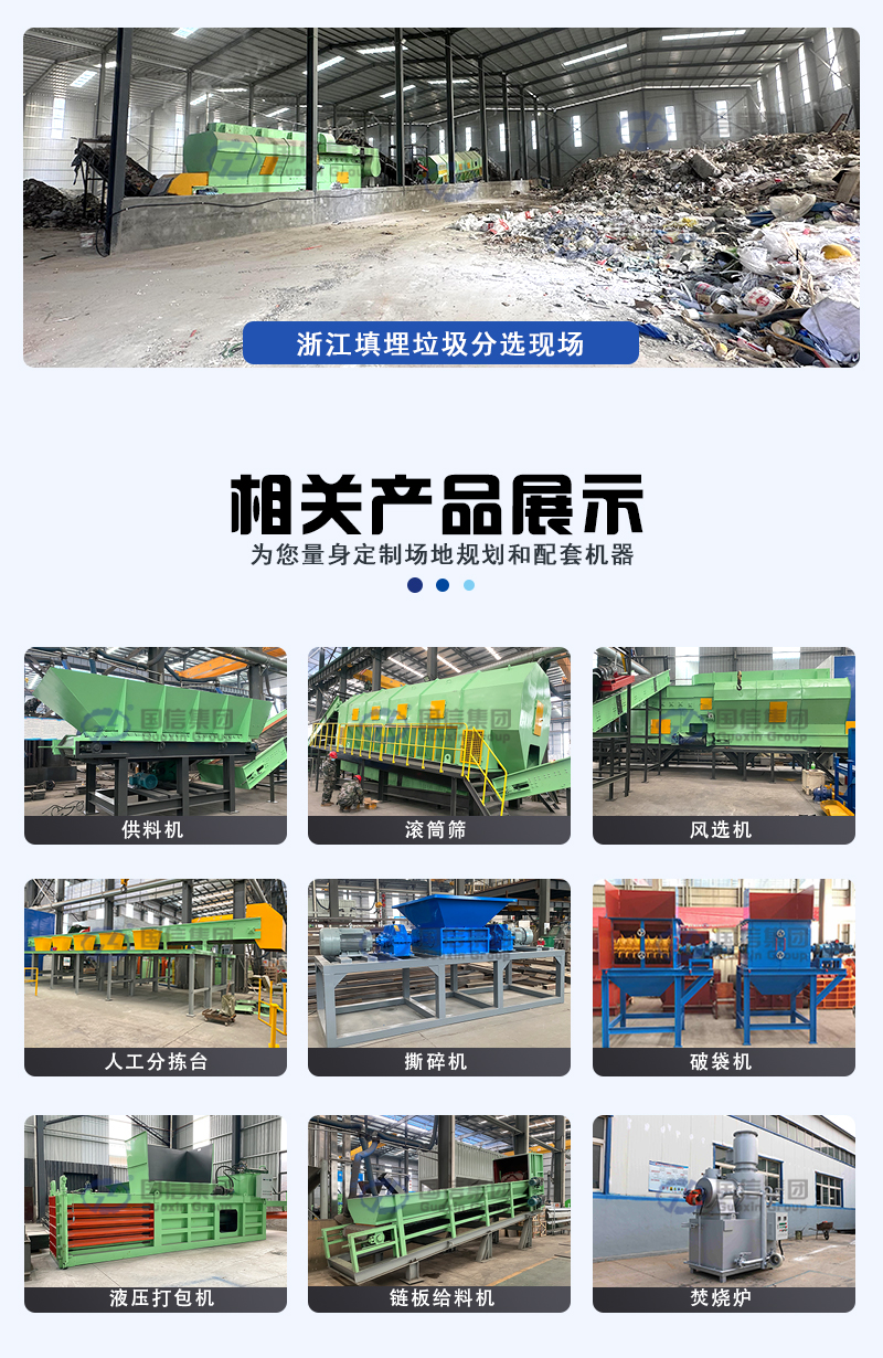 建筑垃圾分揀生產(chǎn)線相關(guān)產(chǎn)品