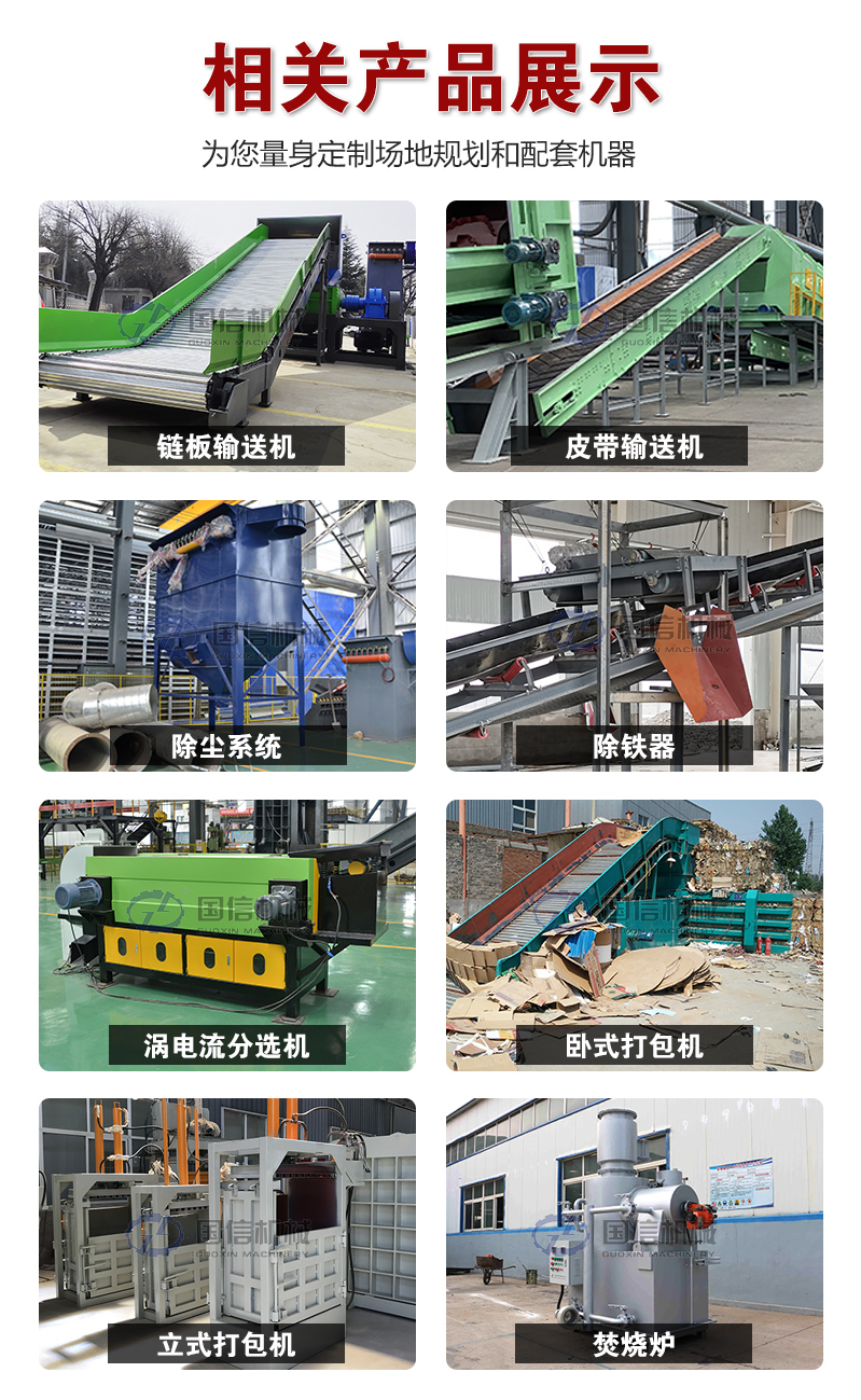 大件垃圾處理設備相關產品展示
