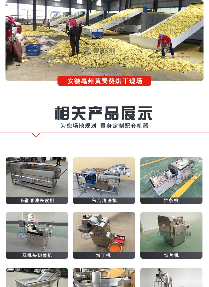網帶烘干機客戶現場