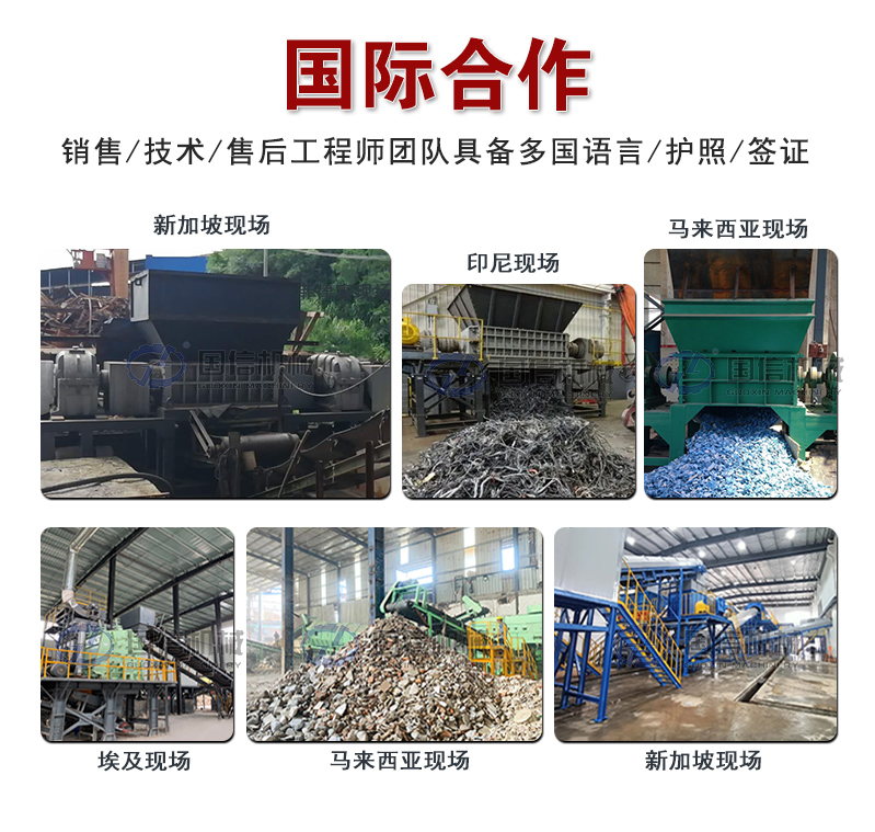 大件垃圾處理設備國際合作