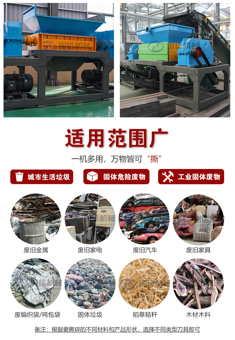 大件垃圾處理設備適用范圍廣
