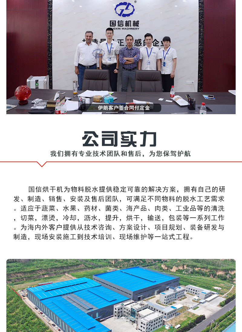 網帶烘干機公司實力
