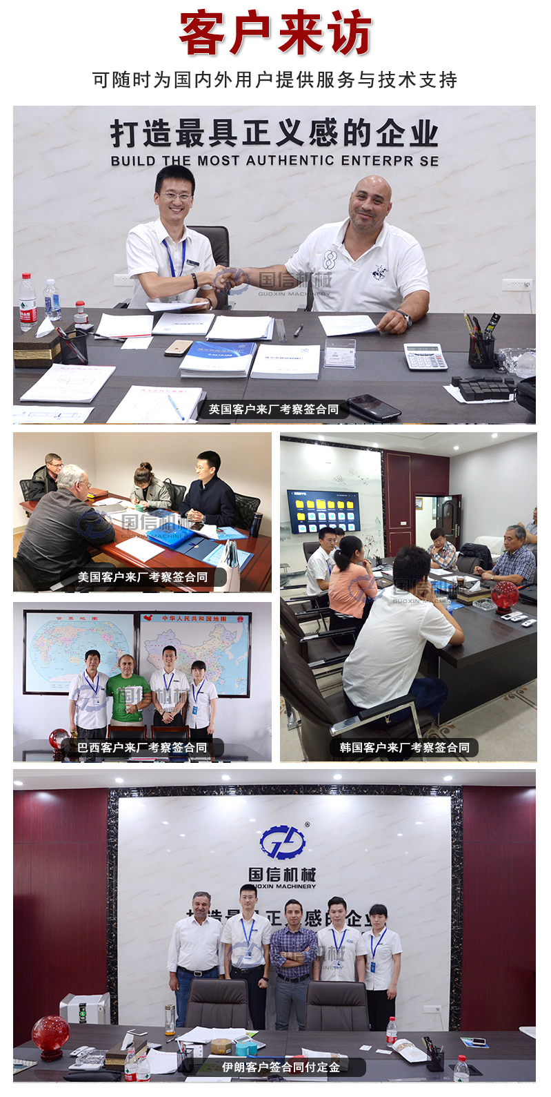 大件垃圾處理設備客戶來訪