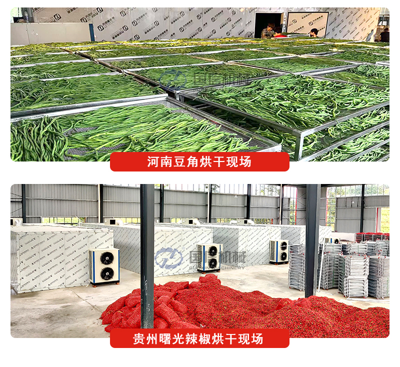 熱泵烘干機客戶現場